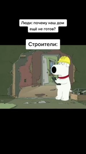 почему так долго идёт ремонт?