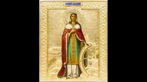 Акафист святой великомученице Екатерине