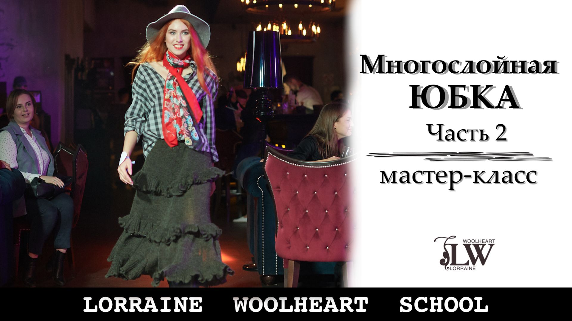 Вяжем многослойную юбку на вязальной машине. Часть 2. смотреть онлайн