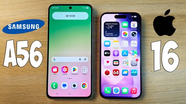SAMSUNG GALAXY A56 VS IPHONE 16 - КАКОЙ ТЕЛЕФОН ЛУЧШЕ? ПОЛНОЕ СРАВНЕНИЕ!