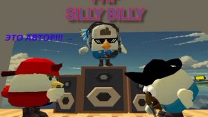 SILLY BILLY В ЧИКЕН ГАНЕ! хочеш посмотри...