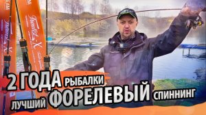 Почему я выбрал Troutist-X. Полный обзор серии