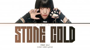 MINA STONE COLD (Перевод на русский) (Color Coded Lyrics)