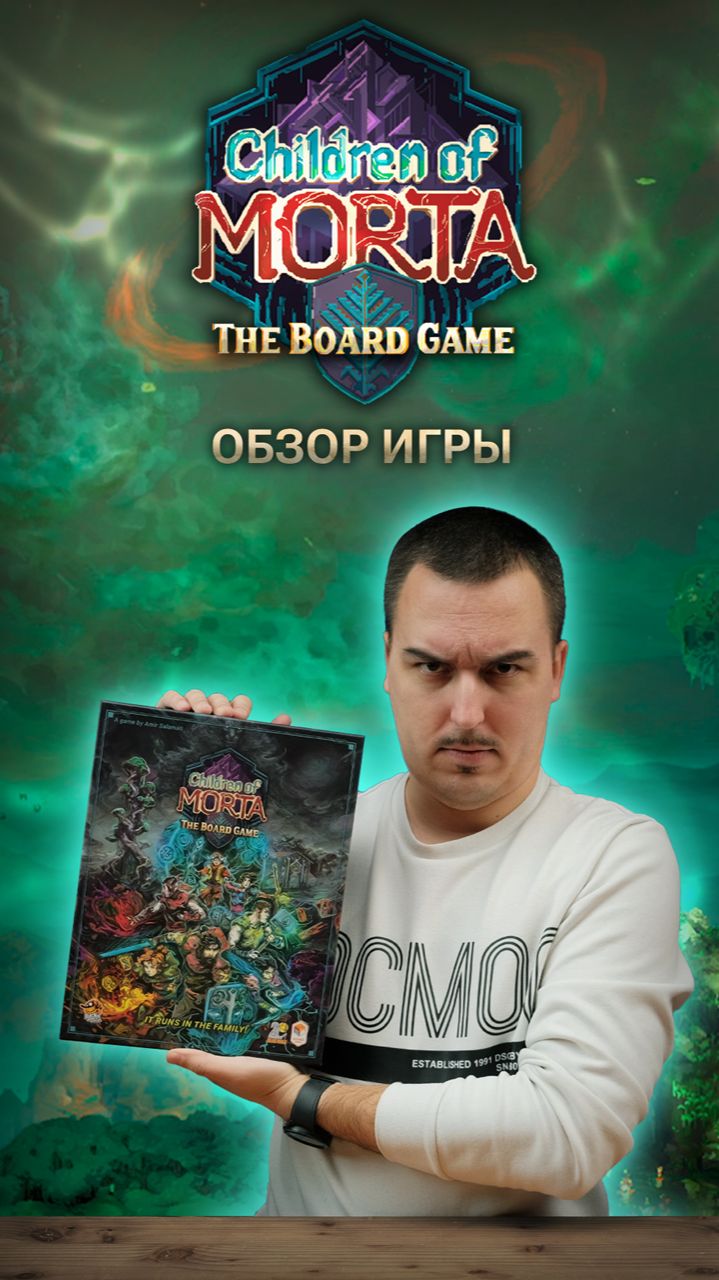 Семья Бергсонов снова в бою - но теперь на вашем столе! 🛡 смотреть онлайн