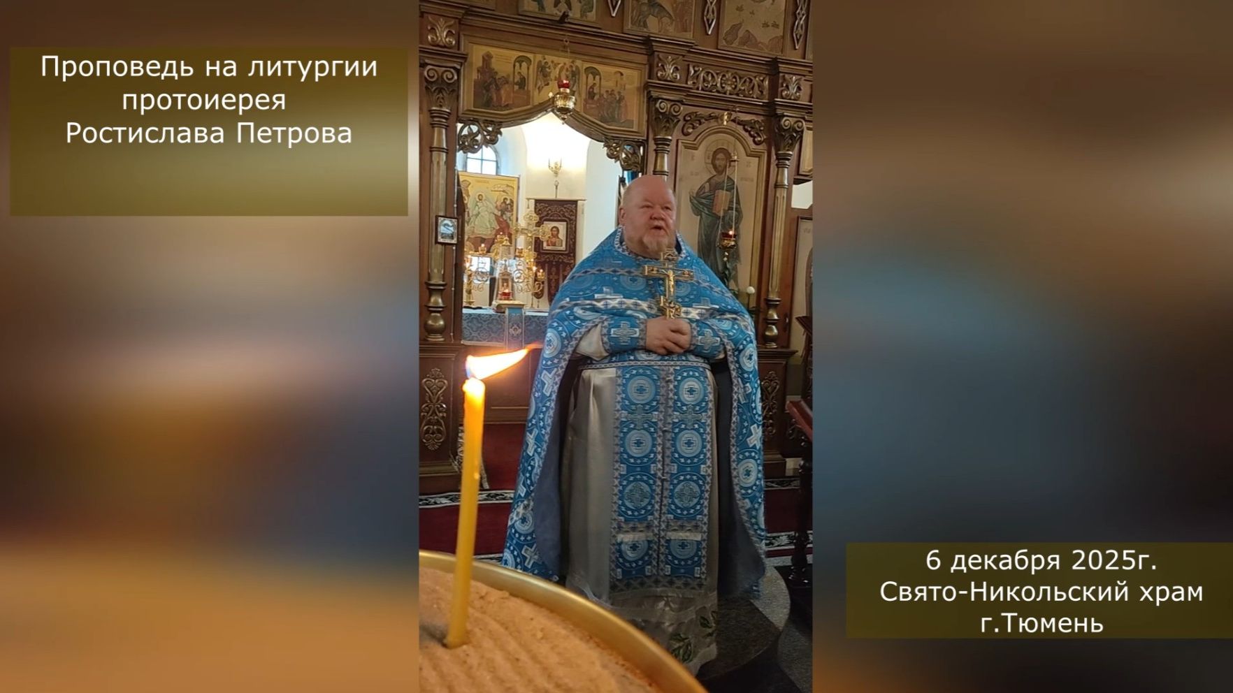 Страх Божий -что это? смотреть онлайн