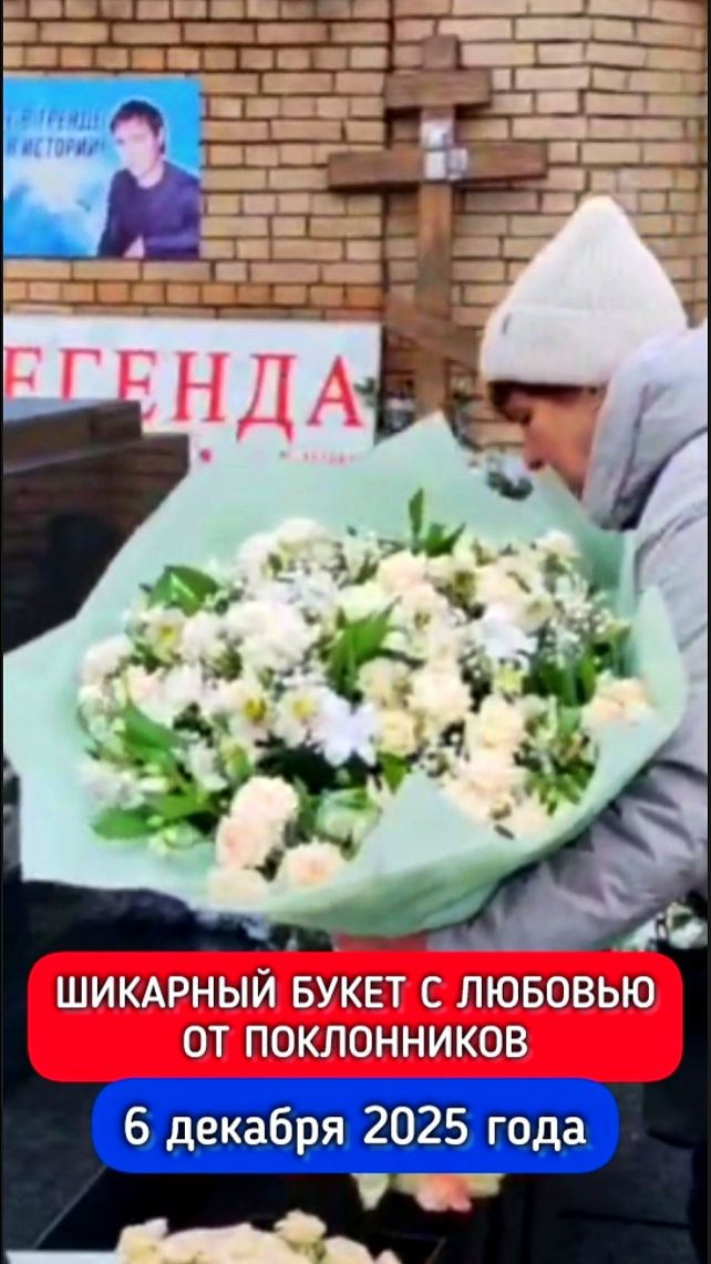 на могиле Юрия Шатунова: Вспоминая легенду "Ласкового мая" в день рождения группы смотреть онлайн