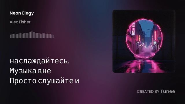 Neon Elegy смотреть онлайн