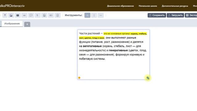 Сборник интерактивов смотреть онлайн
