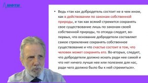 14_Спиноза, Лейбниц