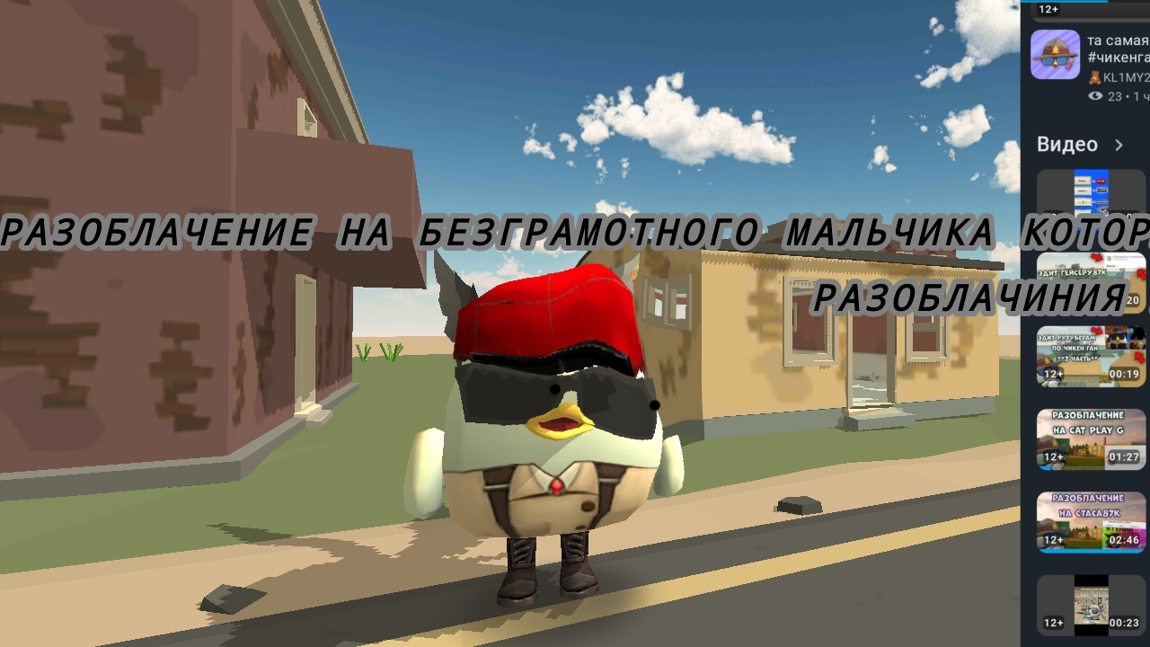 разоблачение на KL1MY28K