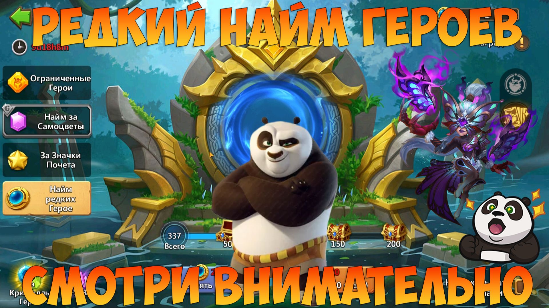 ПОЙМАЛИ БАБОЧКУ, НУ ПОЧТИ, СЕКРЕТ В КОНЦЕ, СМОТРИ ВНИМАТЕЛЬНО, Битва замков, Castle Clash смотреть онлайн