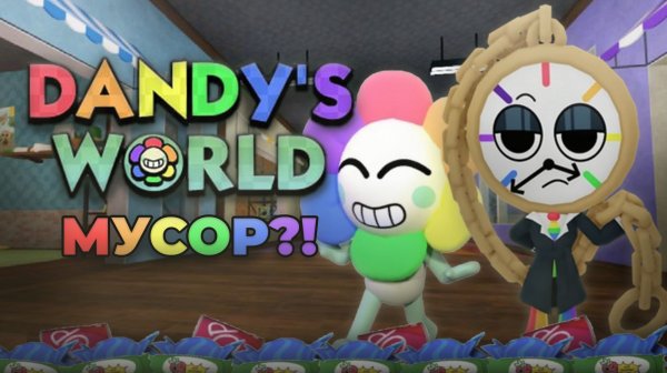 DANDY'S WORLD - МУСОР?! | ОБЗОР DANDY'S WORLD