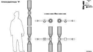 Радиоантенна B. Чертёж.