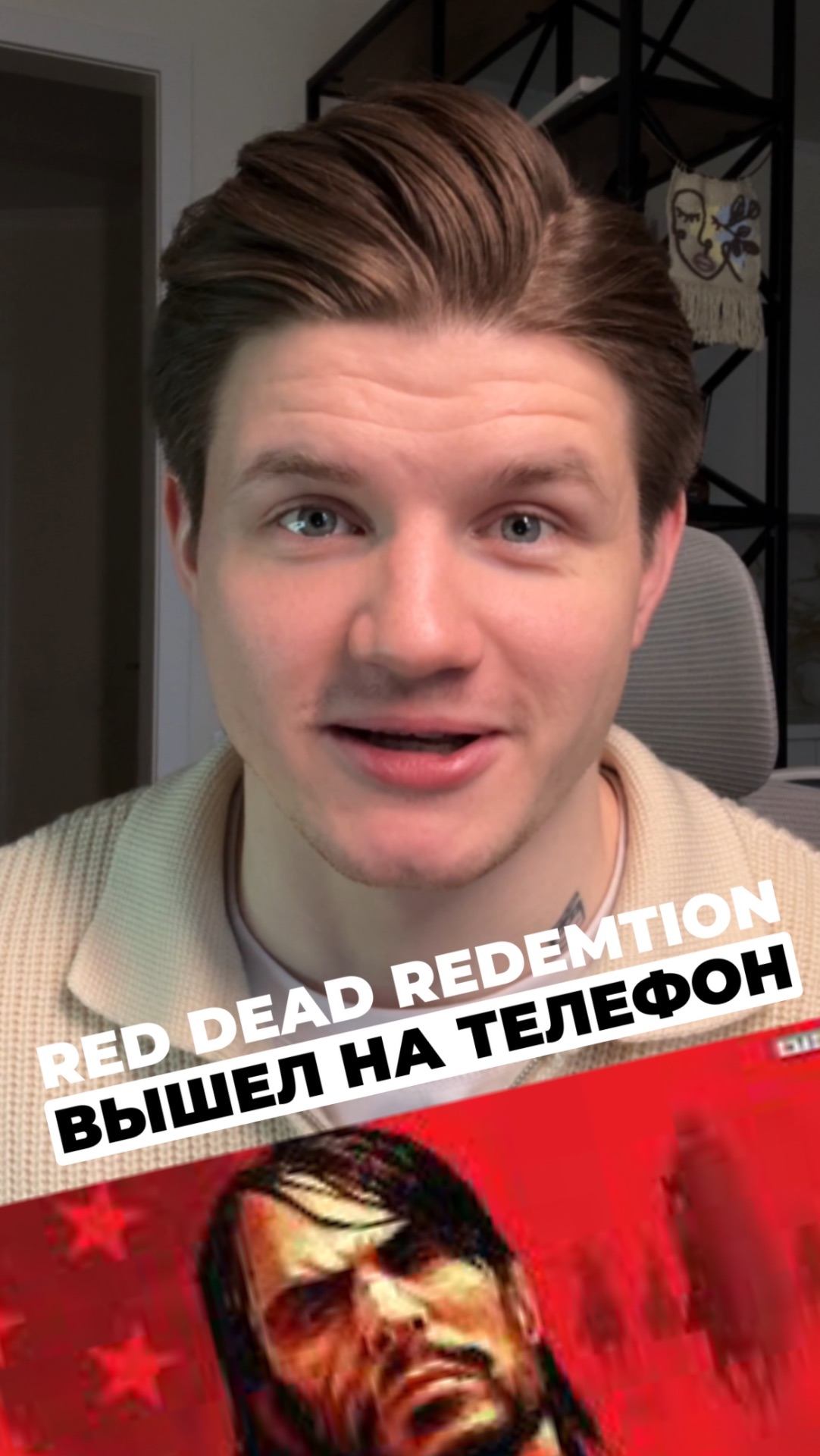 RDR ВЫШЕЛ НА ТЕЛЕФОН смотреть онлайн