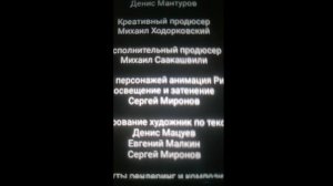 буба титры серия 90