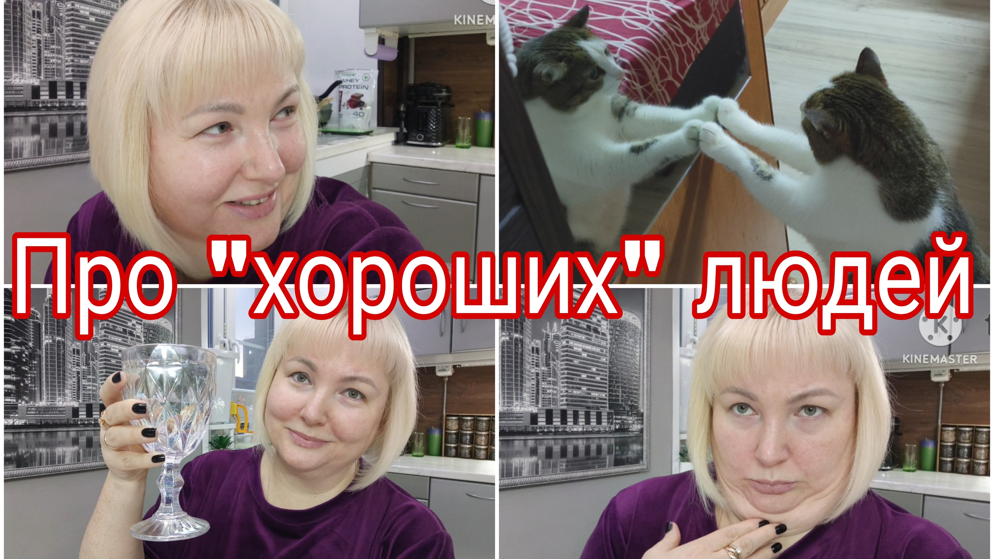 06-12-2025 Про "хороших" людей * Да, я обманываю *Да, не худею * Да, будут взвешивания * Каюсь 😢 смотреть онлайн