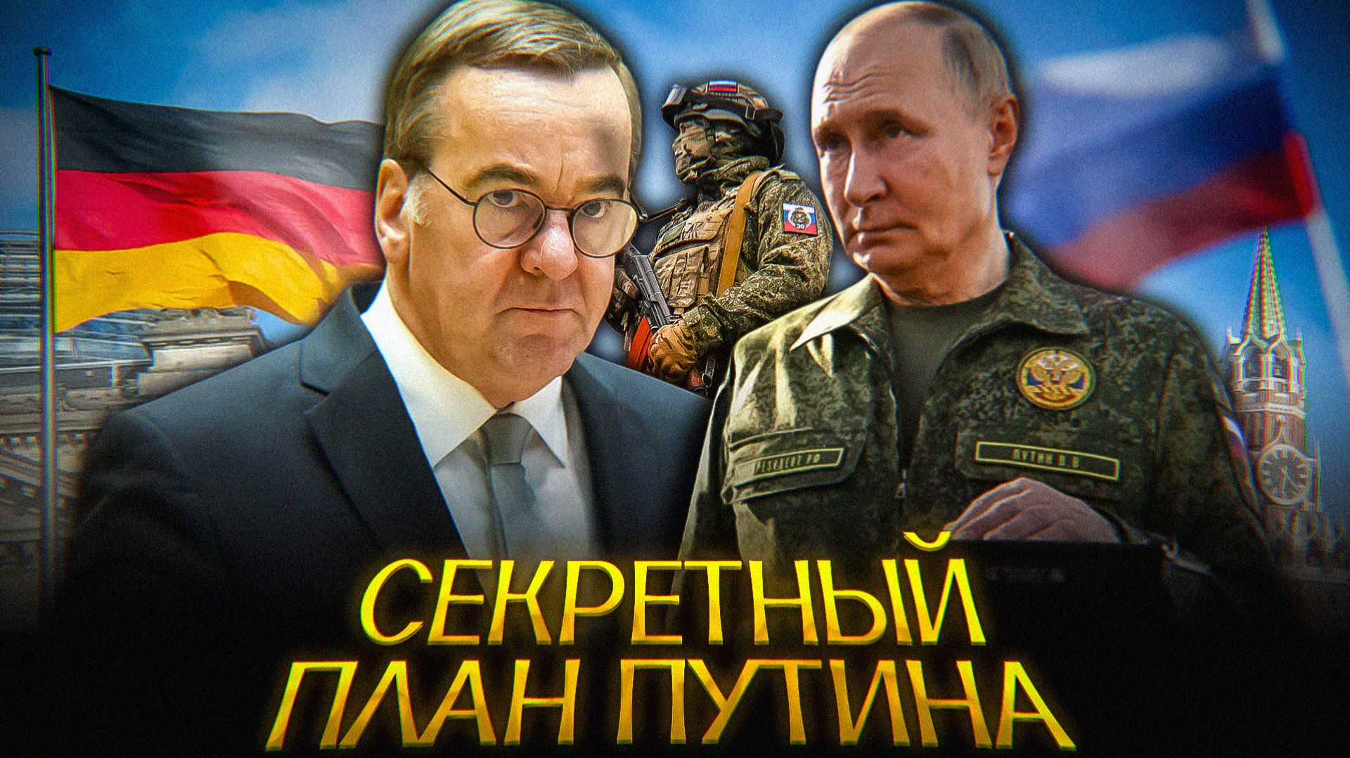 Россия НАПАДЕТ на Европу смотреть онлайн