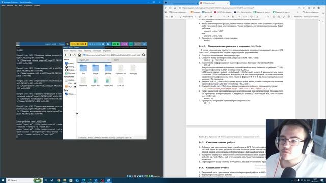 Подготовка отчёта к лабораторной работе №14 смотреть онлайн