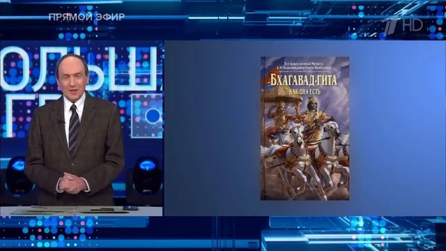 ❤️ ПЕРВЫЙ канал РТВ рекламирует Священное Ведическое писание "Бхагавад-гита как она есть" ❤️ смотреть онлайн