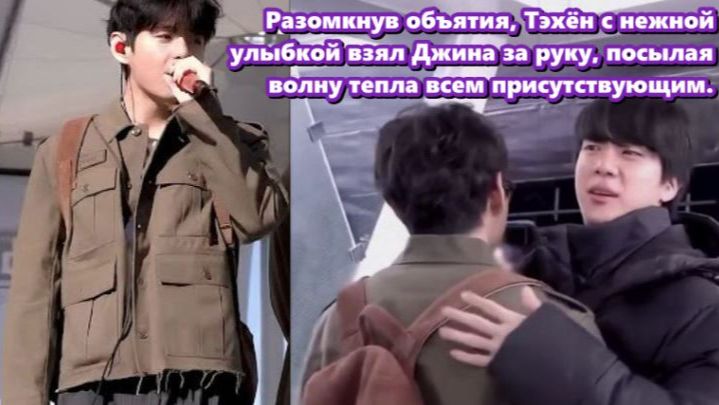 На лице Тэхёна появилась искренняя улыбка — улыбка, которую хорошо знает весь мир. /ОЗВУЧКА TANIY/. смотреть онлайн