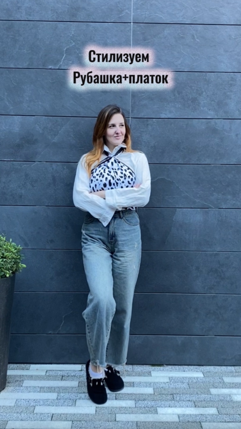 Стилизуем рубашка + платок смотреть онлайн