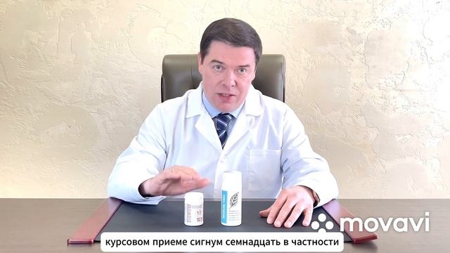 Александр Рявкин врач невролог о Signum 17 и Signum Two нежная и мощная поддержка женского здоровья.