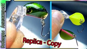 Копия - Ryobi Leech - Ультралайт кренк. Тихий небольшой жучок - воблер на Форель с Алиэкспресс