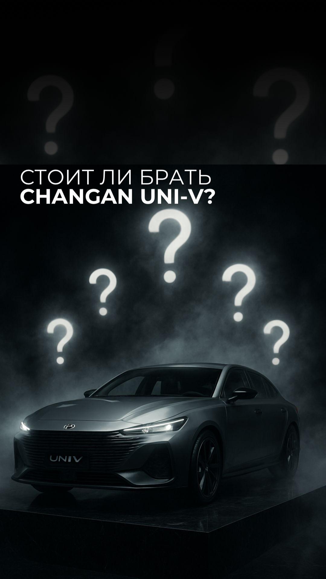 Стоит ли брать Changan UNI-V? смотреть онлайн