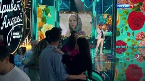 Когда со мной такая женщина на передаче "Привет, Андрей" Вячеслав Чен