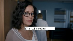 Сериал «Скорая помощь» 8-ой сезон 17-я – 18-я серии. Анонс