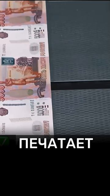 ДА, ПЕЧАТАЮ‼️ #новости #недвижимость #Россия #набиуллина #ЦБ #экономика #политика #москва #деньги смотреть онлайн