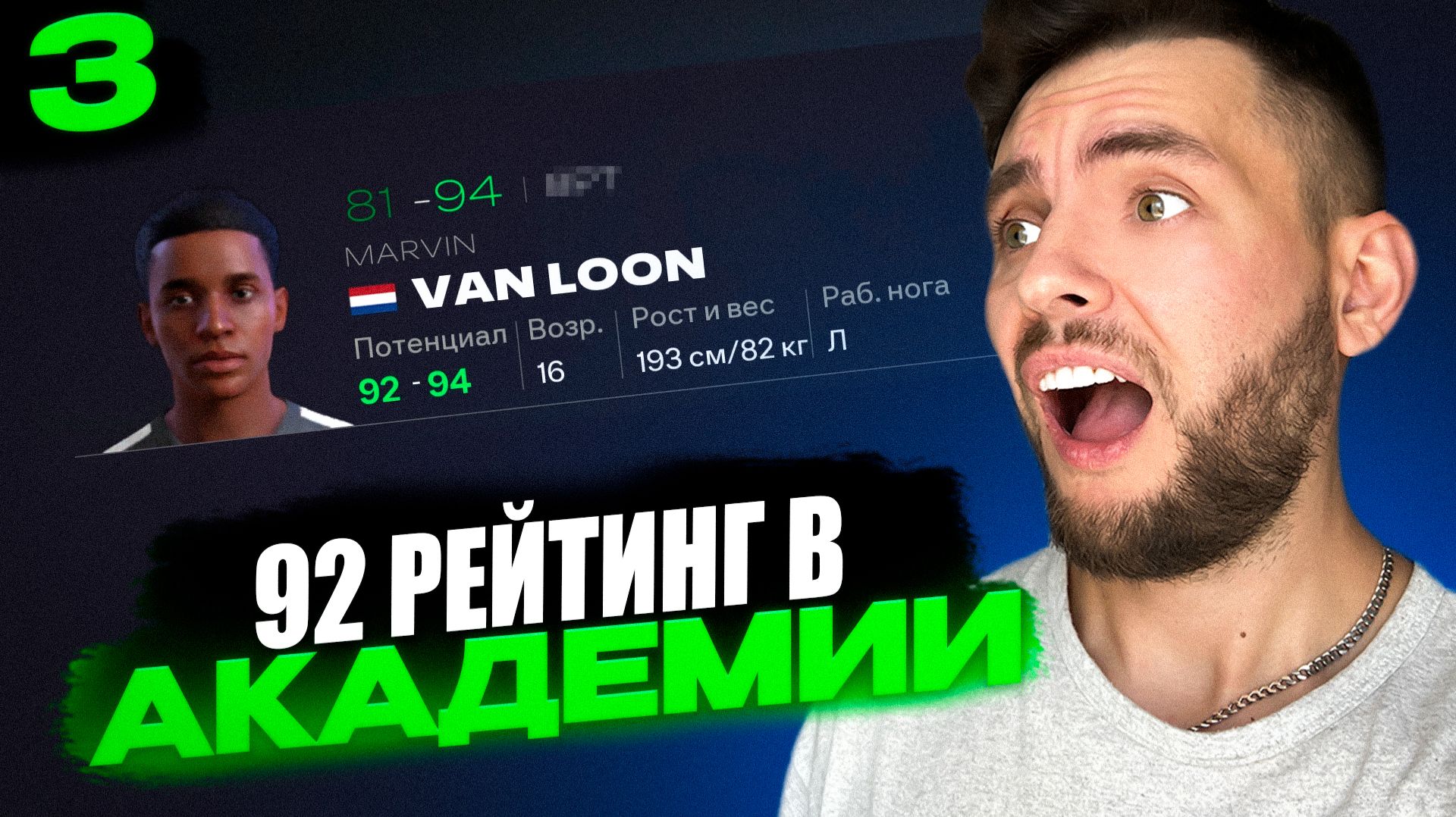 я такого НИКОГДА НЕ ВИДЕЛ в КАРЬЕРЕ ТРЕНЕРА в EA FC 26 | серия 3 смотреть онлайн