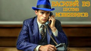 Подборка коротких разговоров с мошенниками фрод-рулетки. Перехват звонков.