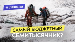 Пик Ленина. Всё о вершине, маршруте, сложностях и подготовке. Советы и список снаряжения