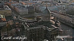 Санкт-петербург