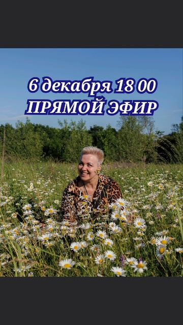 прямой эфир смотреть онлайн