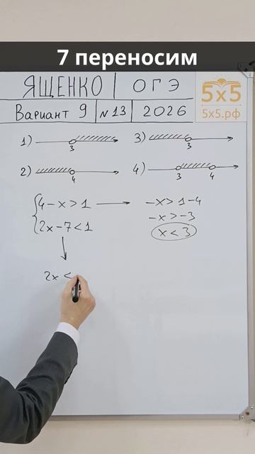 Ященко 2026, ОГЭ, 13 задание, в9 #ОГЭ #математика #школа смотреть онлайн