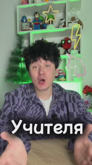 «Учителя» — напоминание, что один педагог может изменить твою судьбу. 📚✨