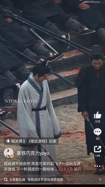 Чжан Синьчэн играет в крестики-нолики на съемках дорамы "Тайна Цинь".mp4