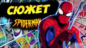 Человек-Паук (1994) за 12 минут | Сюжет | Пересказ