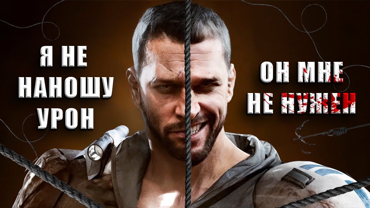 Dying Light без нанесения урона смотреть онлайн