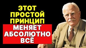 ИЗМЕНИТЕ СВОЮ ИСТОРИЮ: как быстро избавиться от страха неудачи и отвержения | КАРЛ ЮНГ
