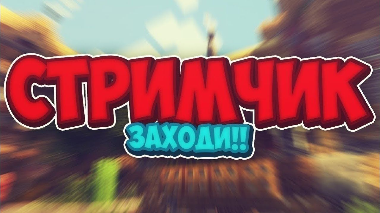 Игра для особенных людей смотреть онлайн