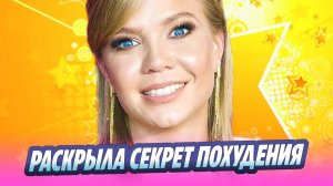 Алла Михеева рассекретила экстремальный метод похудения 🔥 Новости Шоу-Бизнеса