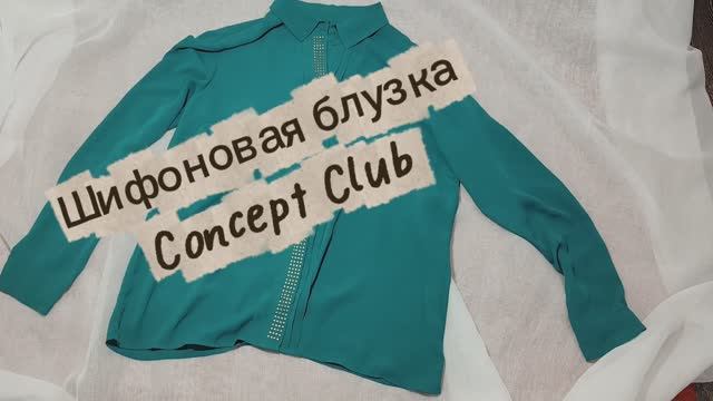 Шифоновая брузка Concept Club рубинового цвета смотреть онлайн