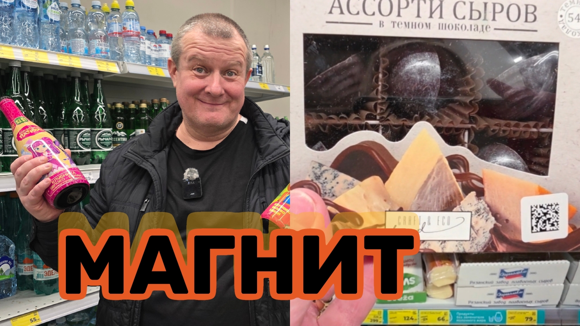 МАГНИТ🧲НЕ ОЖИДАЛИ УВИДЕТЬ😱УДИВИЛ НОВИНКАМИ НА КАЖДОЙ ПОЛКЕ😱😱😱 смотреть онлайн