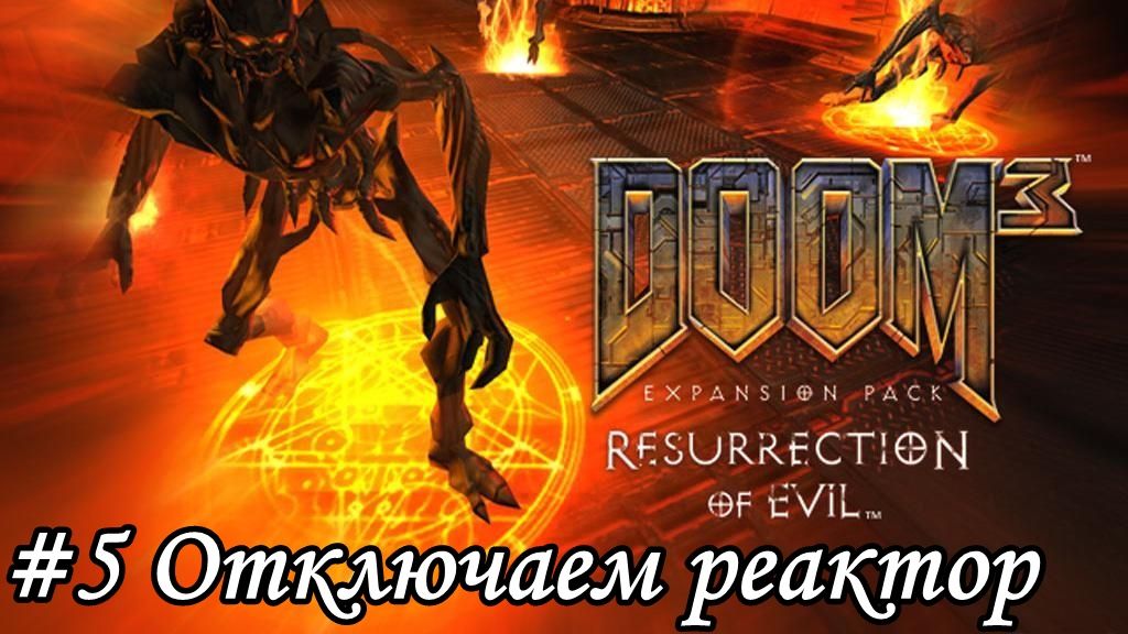 DOOM 3 BFG Edition Resurrection of Evil Прохождение #5 Отключаем реактор