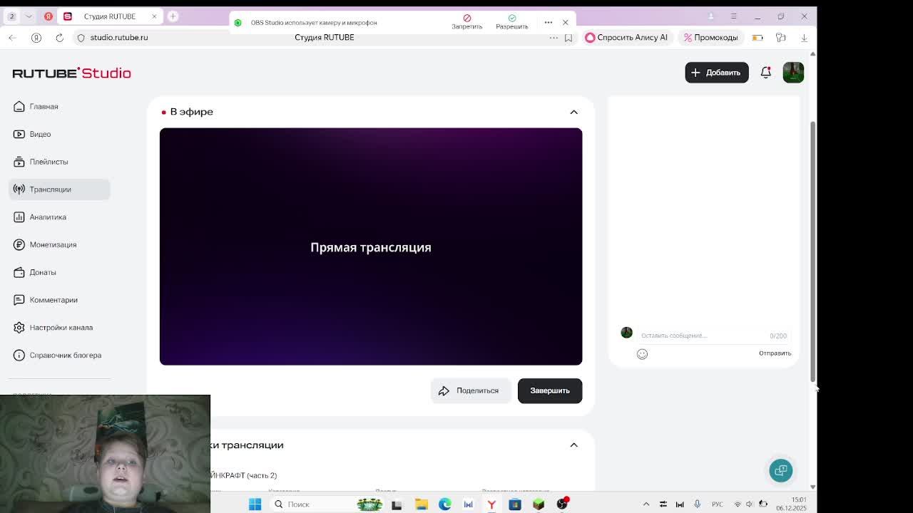 ИГРАЕМ В МАЙНКРАФТ (часть 2)