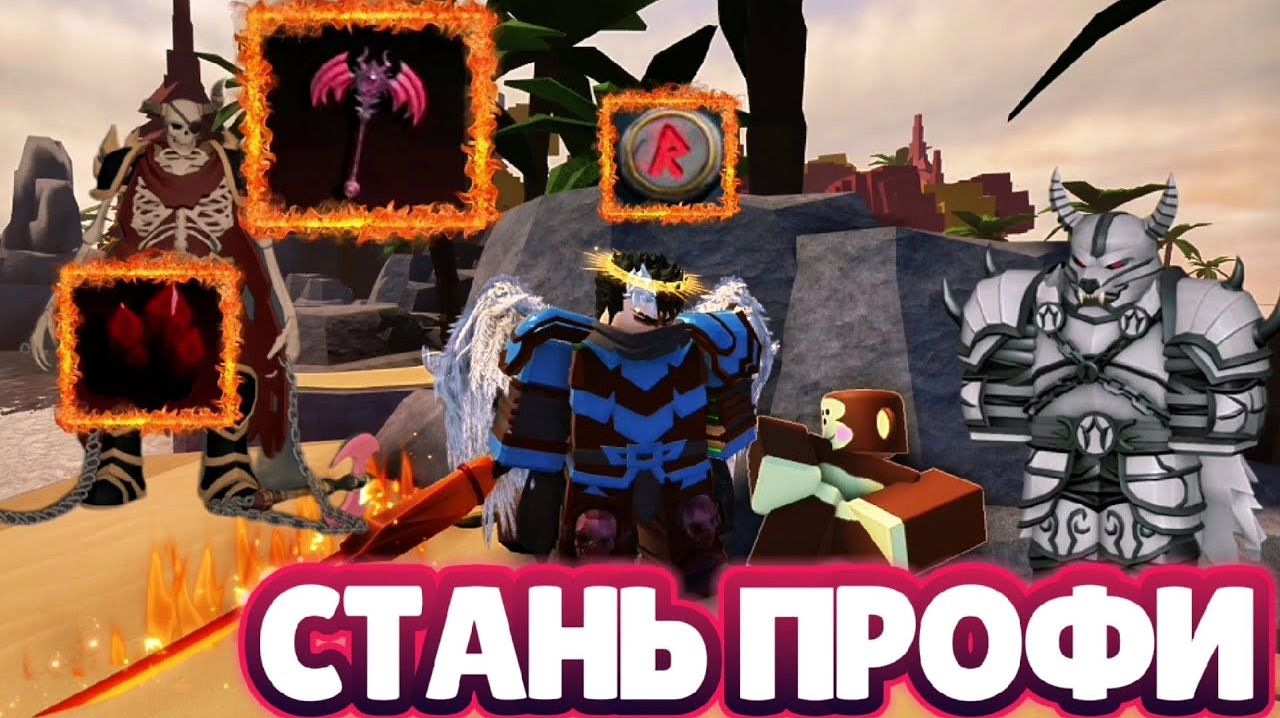 👑 СДЕЛАЙ ЭТО ПЕРЕД ОБНОВЛЕНИЕМ КОВКА ГАЙД THE FORGE В РОБЛОКС