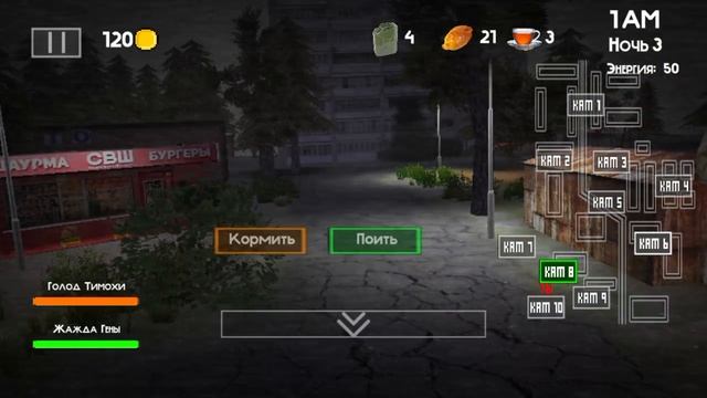 5 ночей с тимохой часть 2 смотреть онлайн